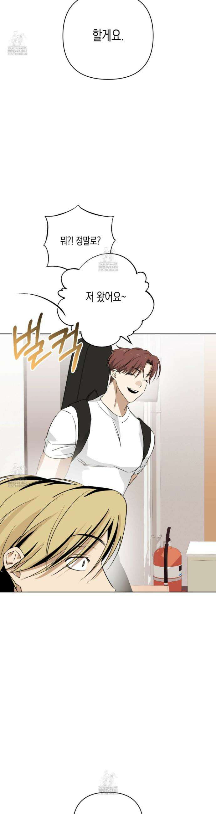 일렉기타와 넥타이 19화 23