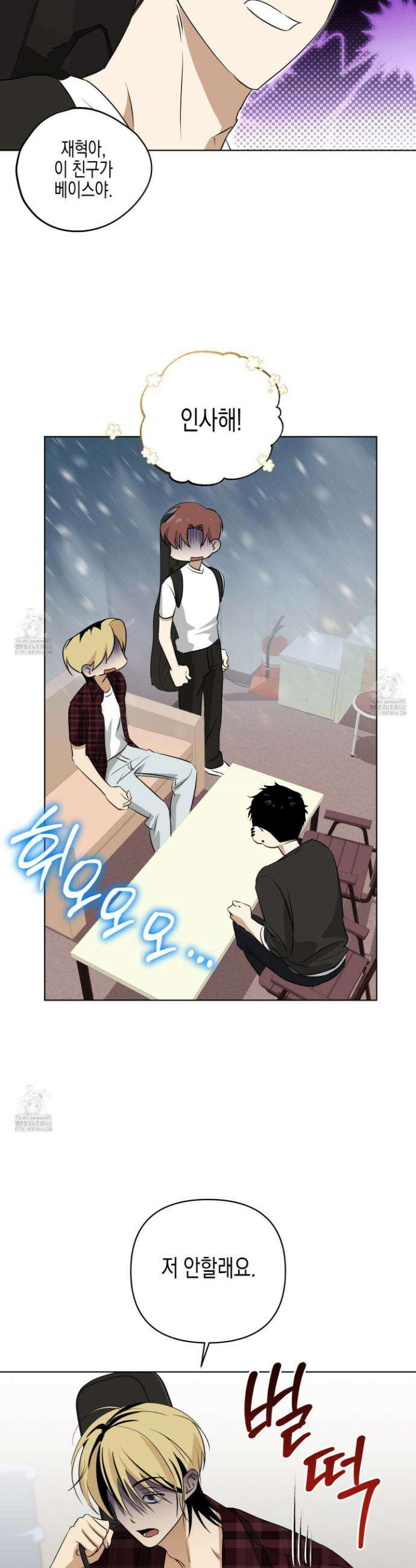 일렉기타와 넥타이 19화 25
