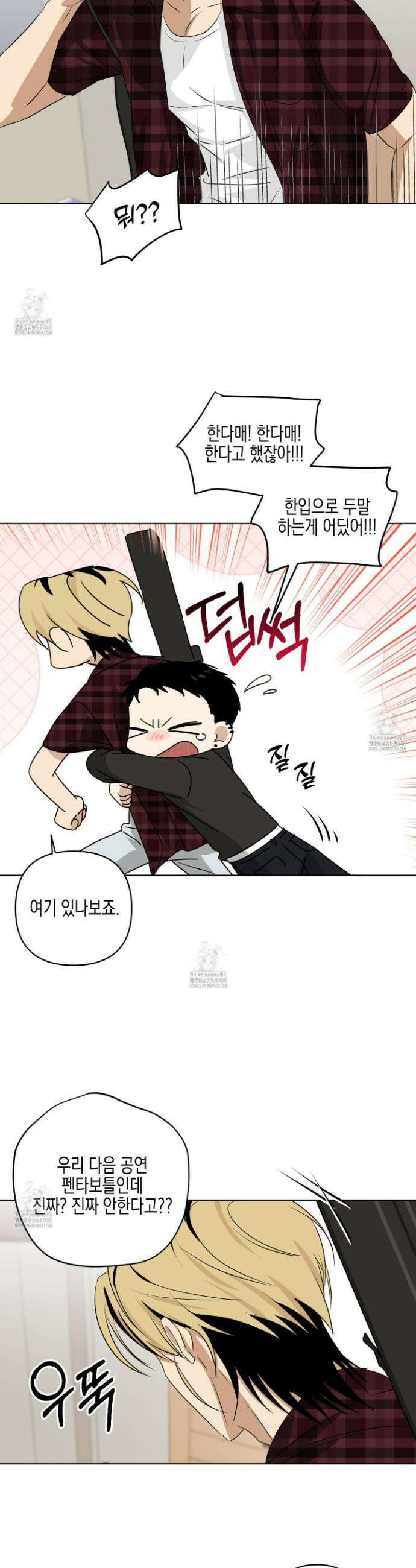 일렉기타와 넥타이 19화 26
