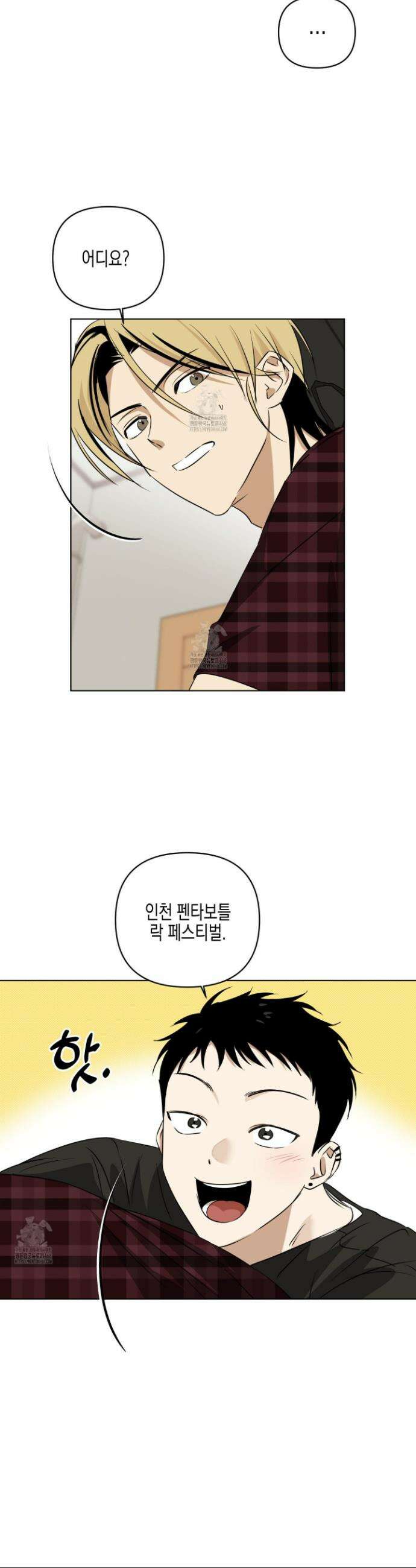 일렉기타와 넥타이 19화 27