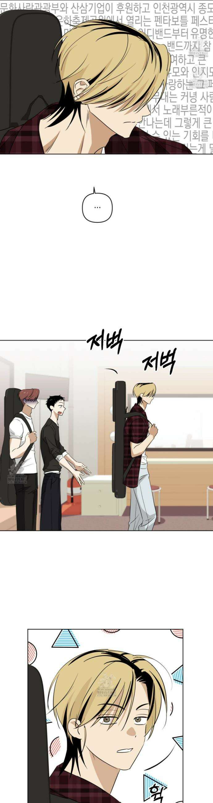 일렉기타와 넥타이 19화 28