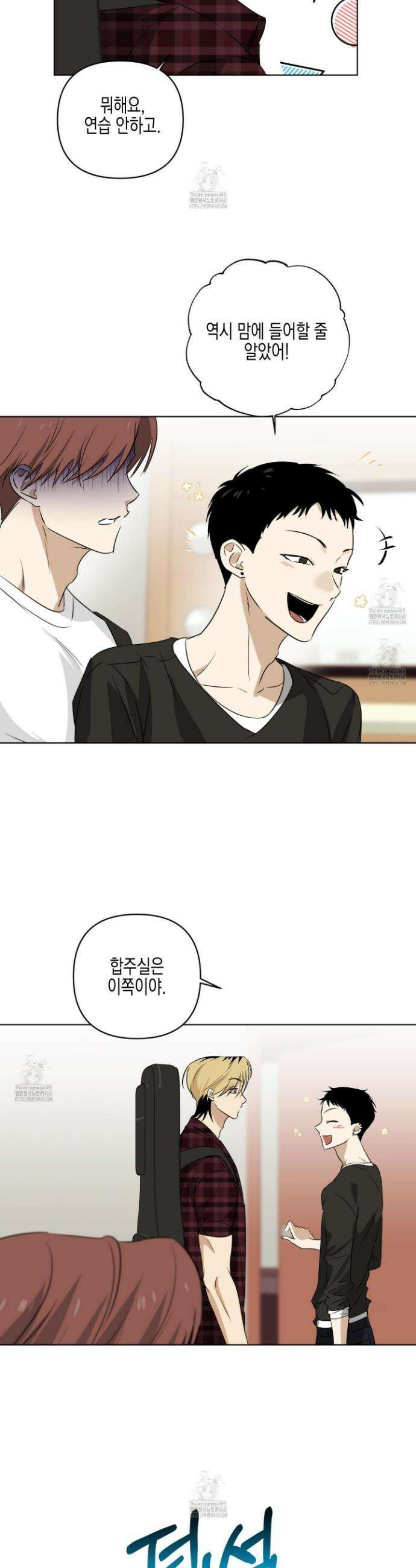 일렉기타와 넥타이 19화 29