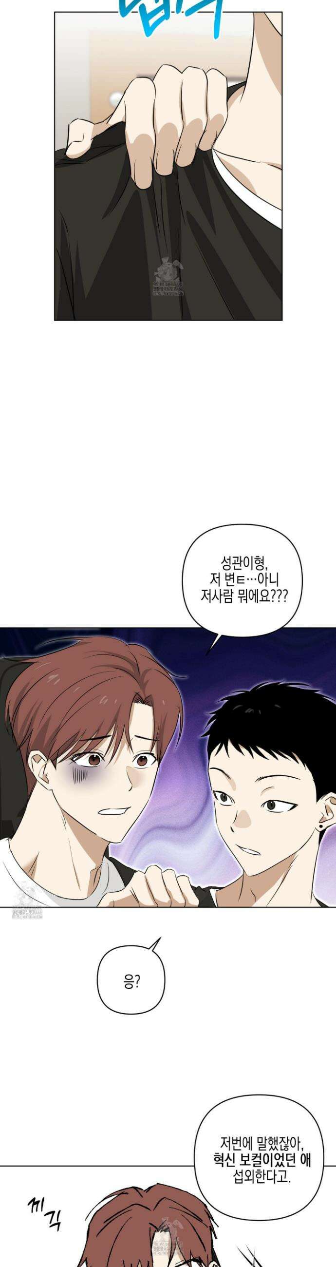 일렉기타와 넥타이 19화 30