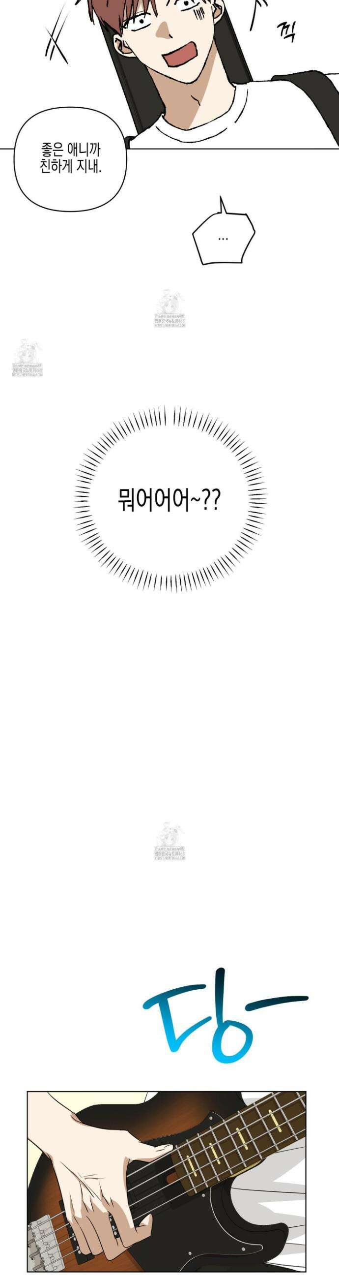 일렉기타와 넥타이 19화 31
