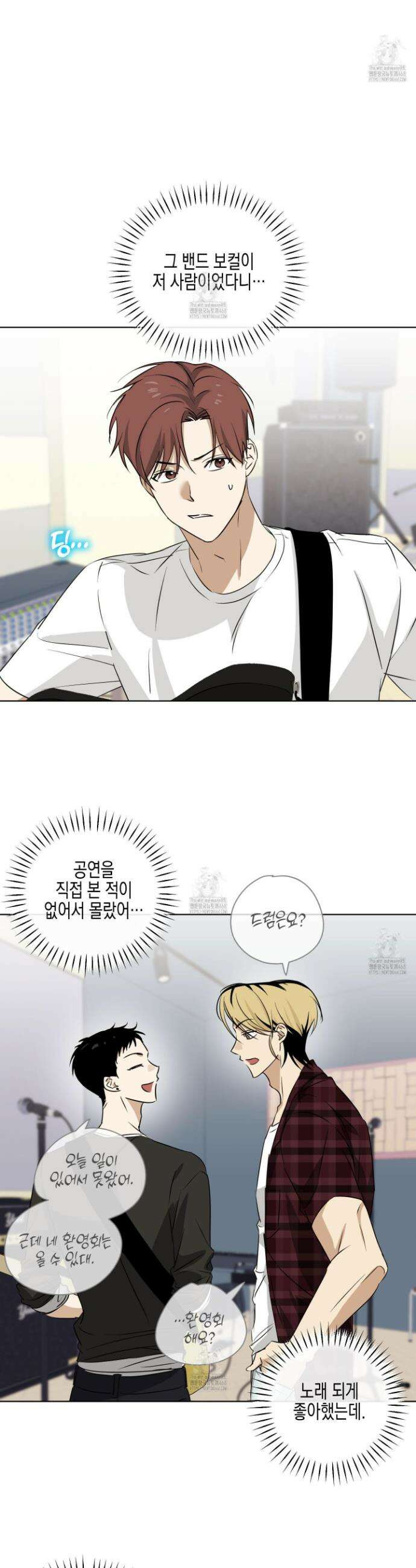 일렉기타와 넥타이 19화 32