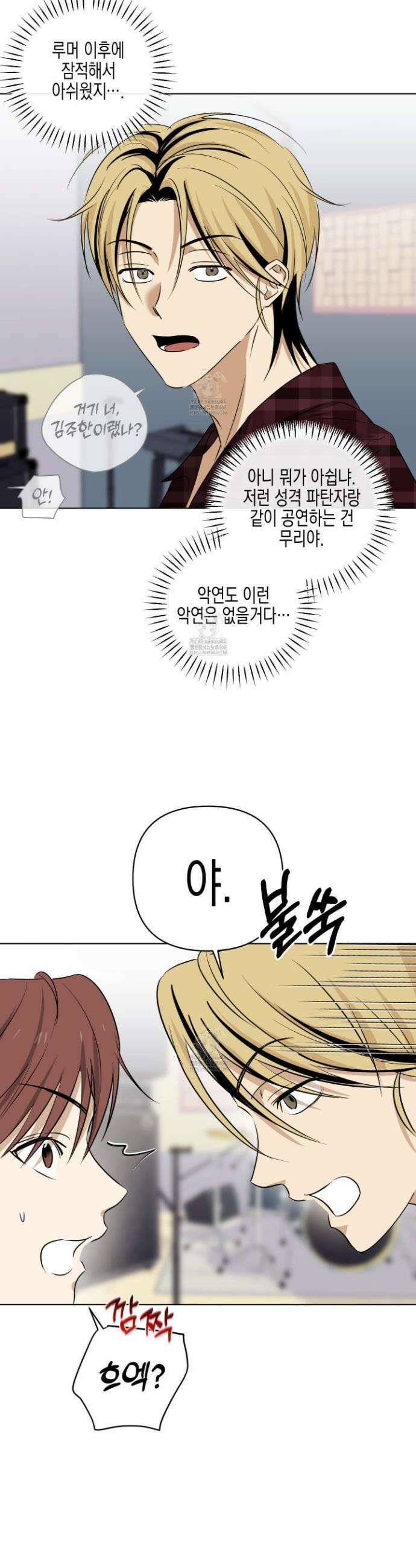 일렉기타와 넥타이 19화 33