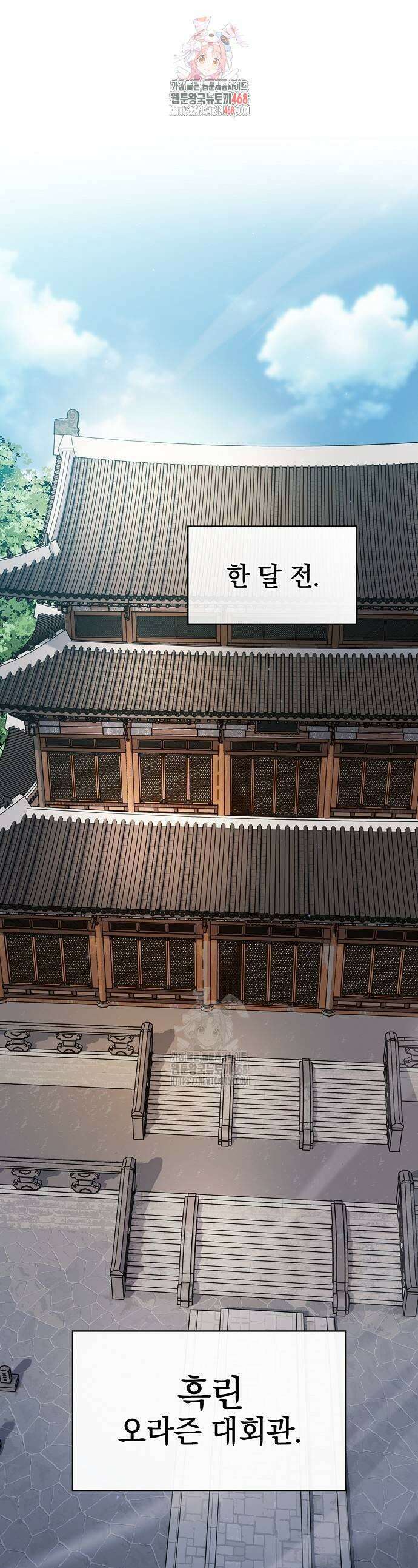 슬기로운 문명생활 97화 1