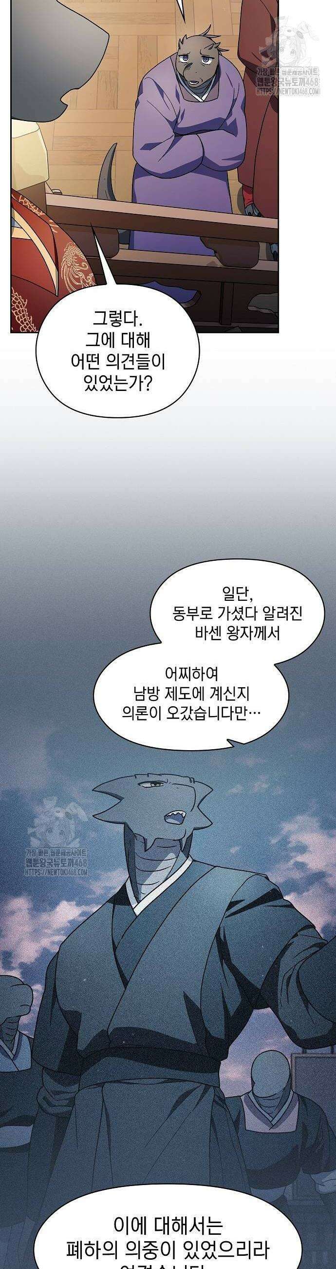 슬기로운 문명생활 97화 4