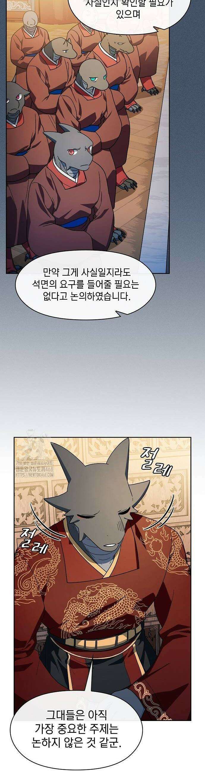 슬기로운 문명생활 97화 6