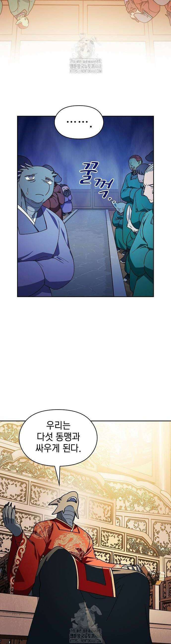 슬기로운 문명생활 97화 8