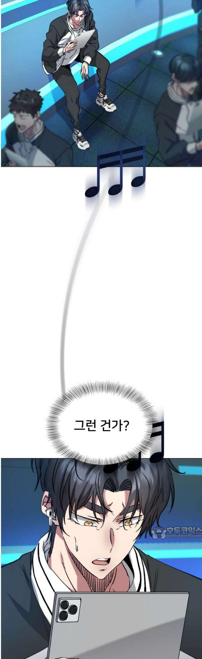 기프트 [네이버] 6화． 승부 2