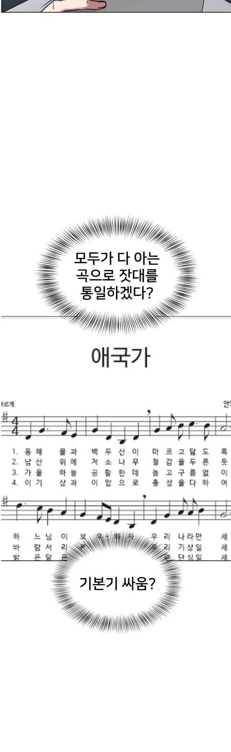 기프트 [네이버] 6화． 승부 3
