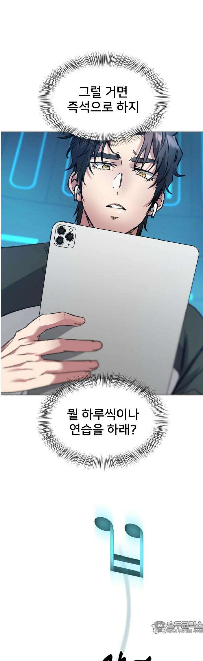 기프트 [네이버] 6화． 승부 4