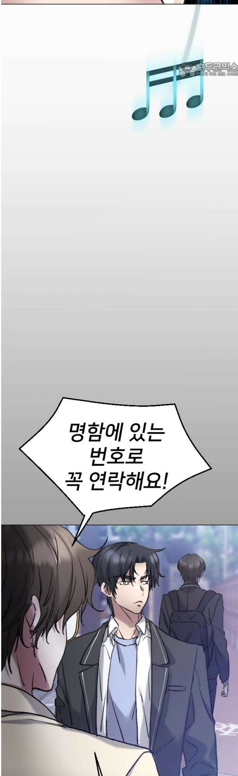 기프트 [네이버] 6화． 승부 7