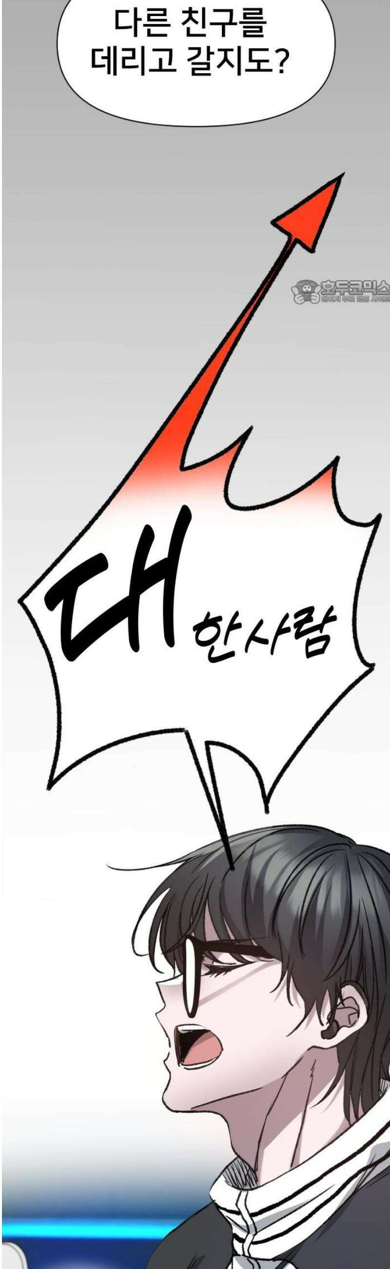 기프트 [네이버] 6화． 승부 9