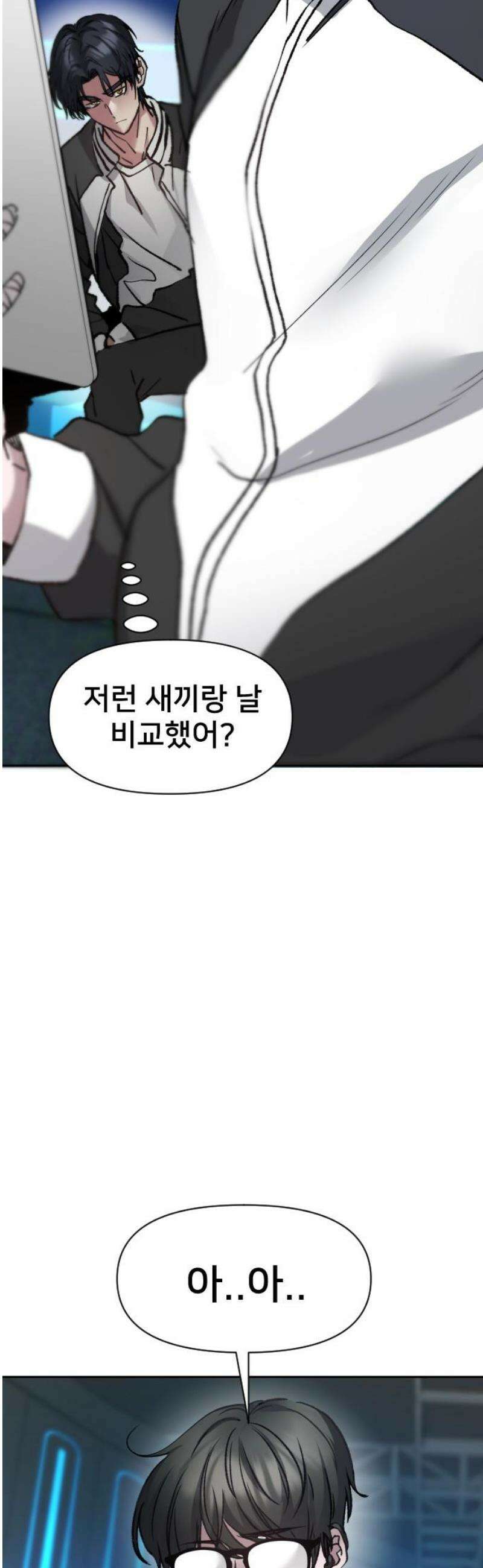 기프트 [네이버] 6화． 승부 10