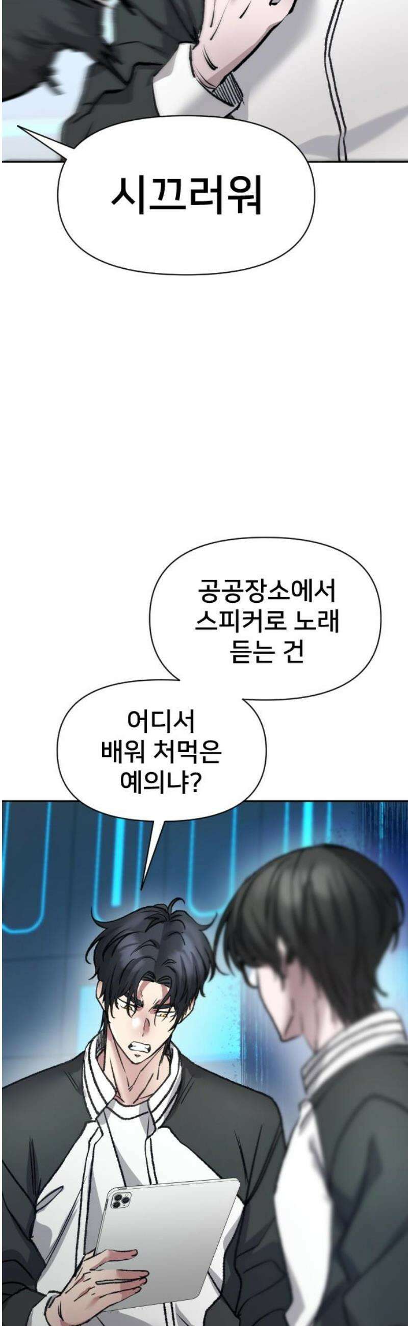 기프트 [네이버] 6화． 승부 12