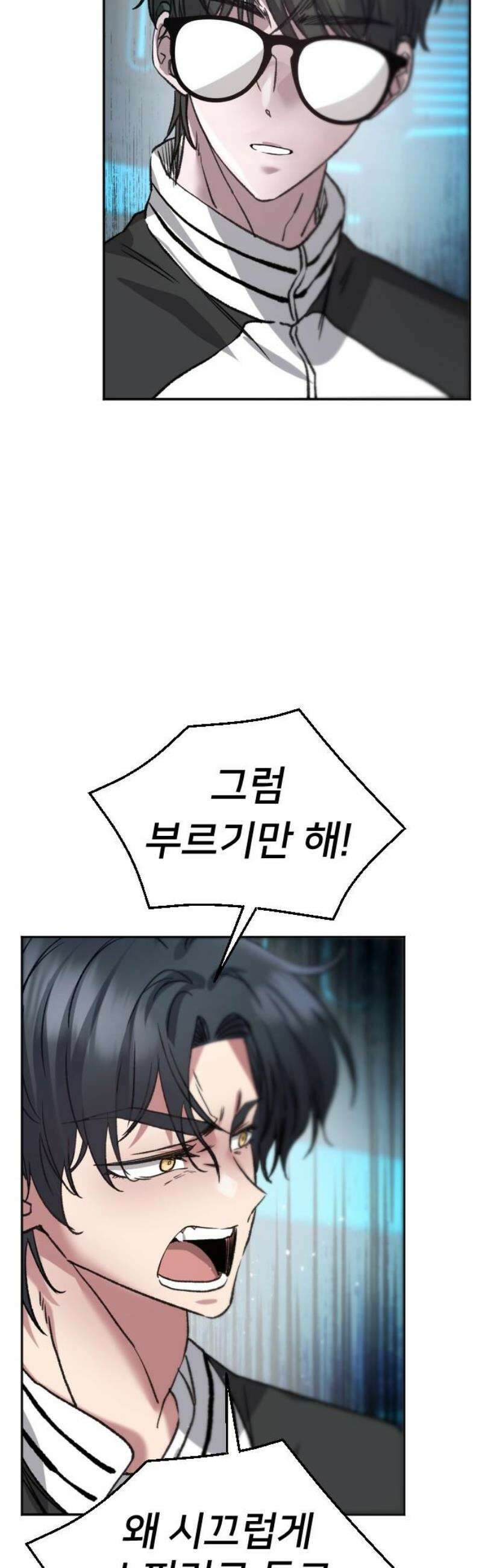 기프트 [네이버] 6화． 승부 14