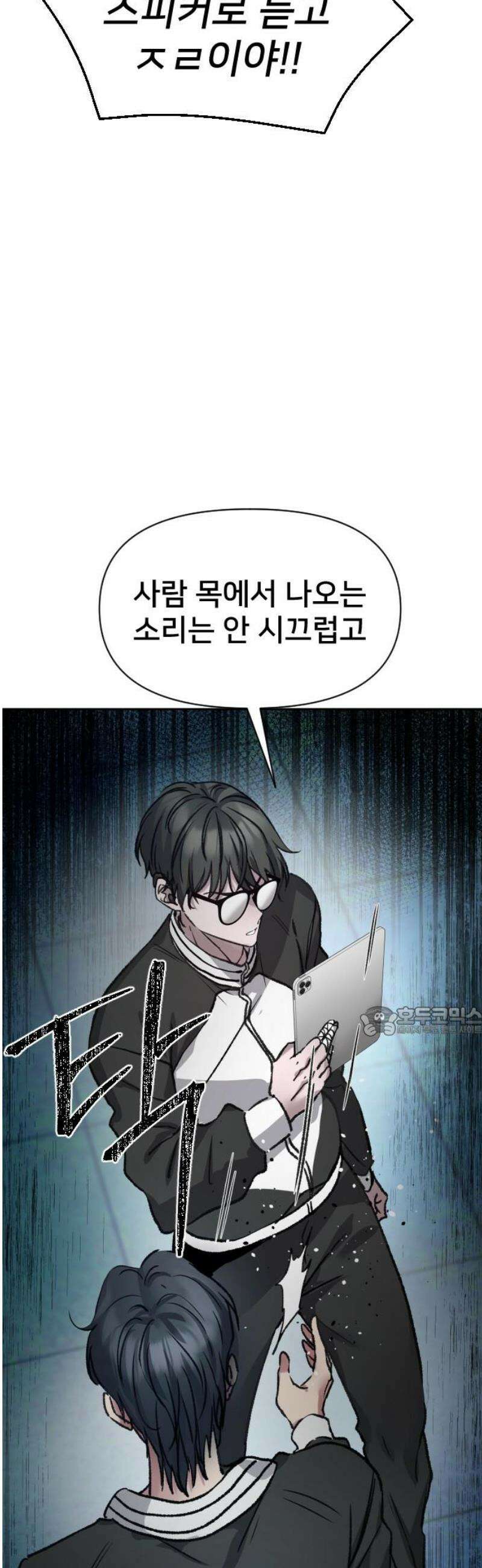 기프트 [네이버] 6화． 승부 15