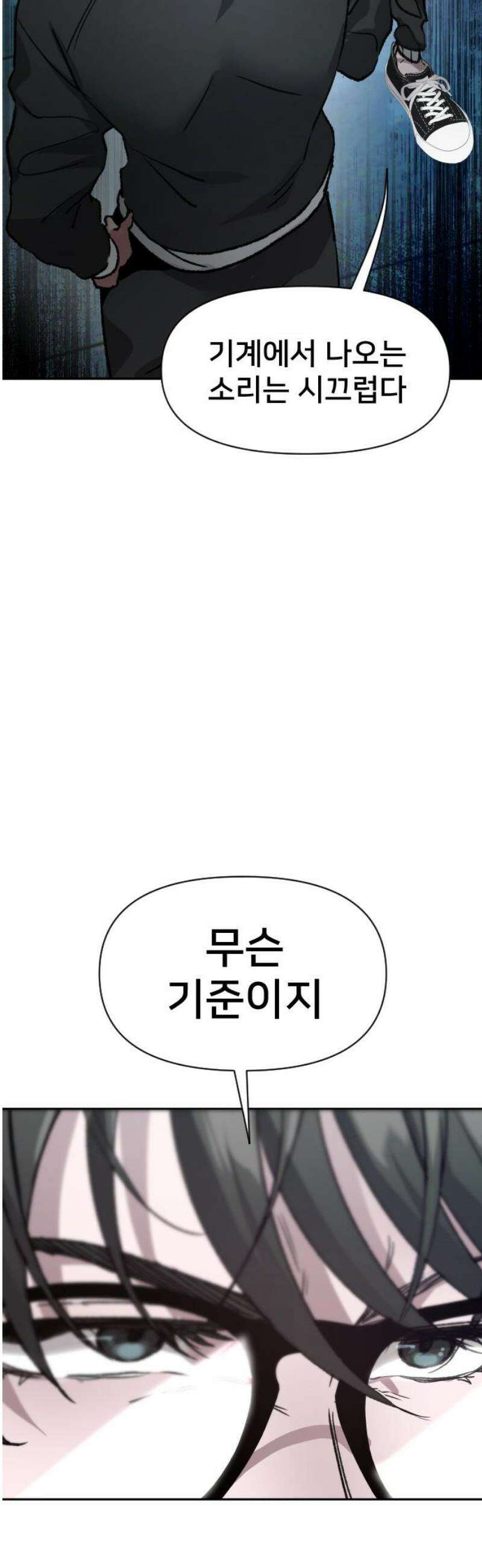 기프트 [네이버] 6화． 승부 16