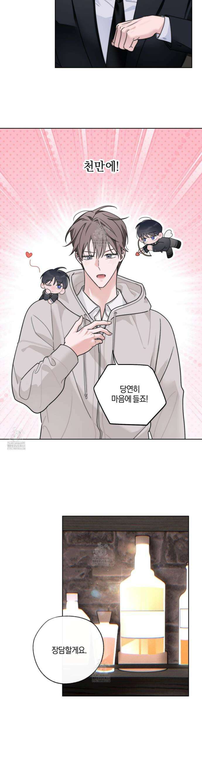 달리 인 달리 아웃 6화 2