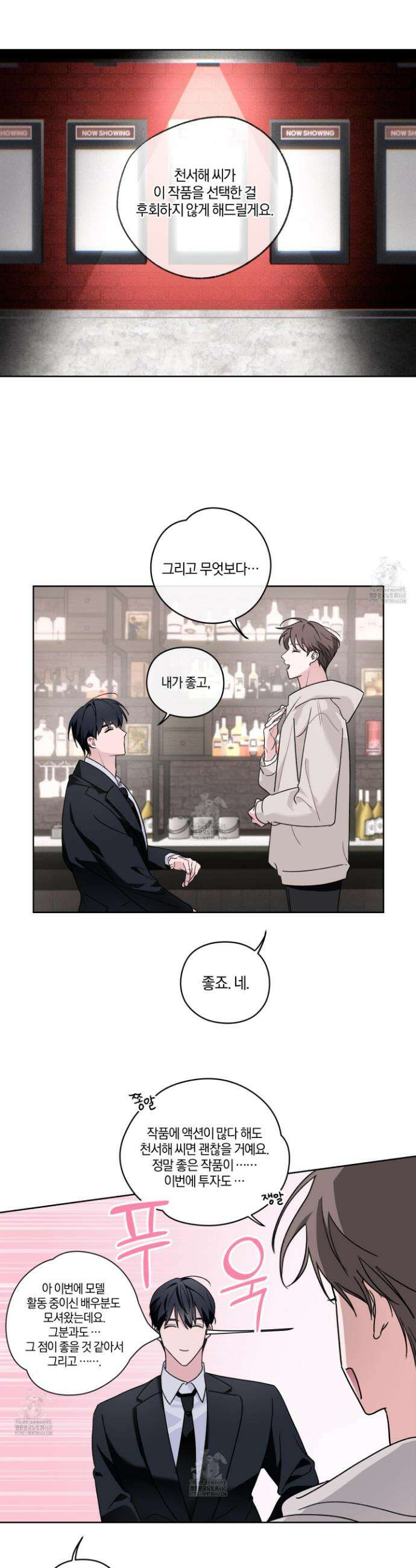 달리 인 달리 아웃 6화 3
