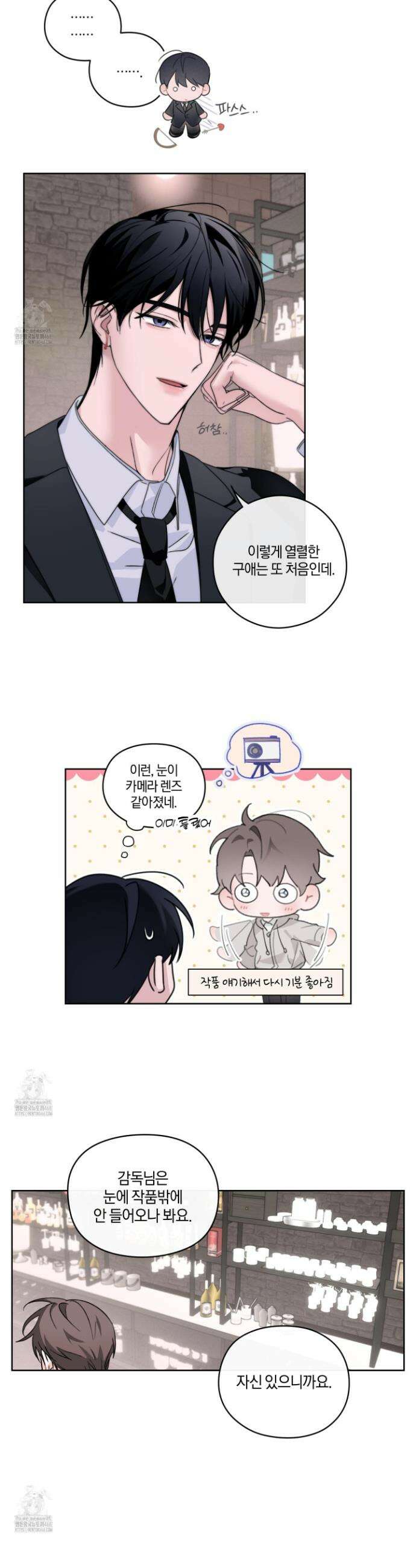 달리 인 달리 아웃 6화 4