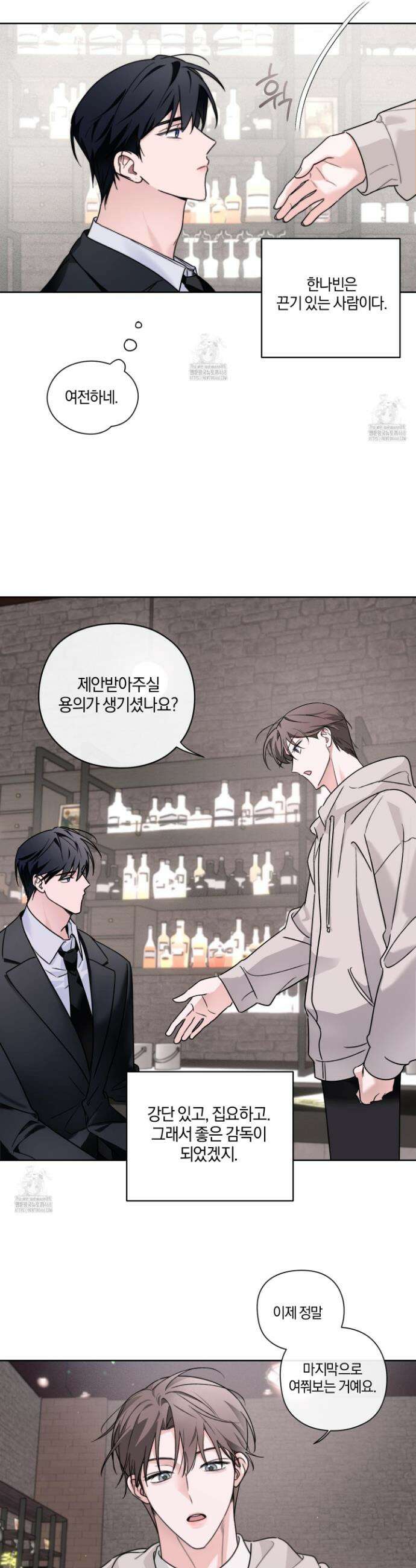 달리 인 달리 아웃 6화 5