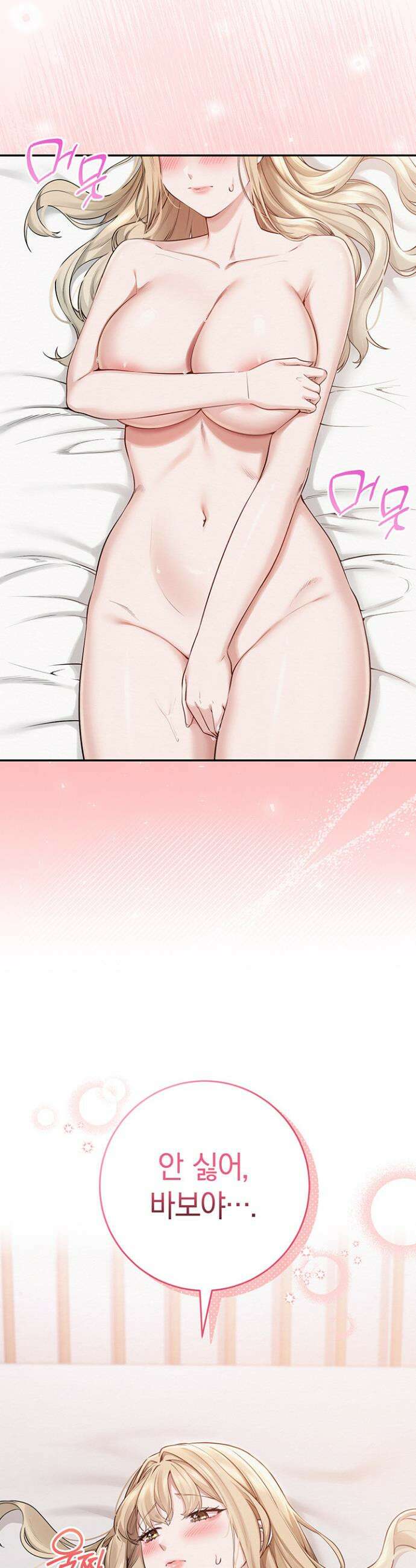 대학교 야한 여사친들 5화 2