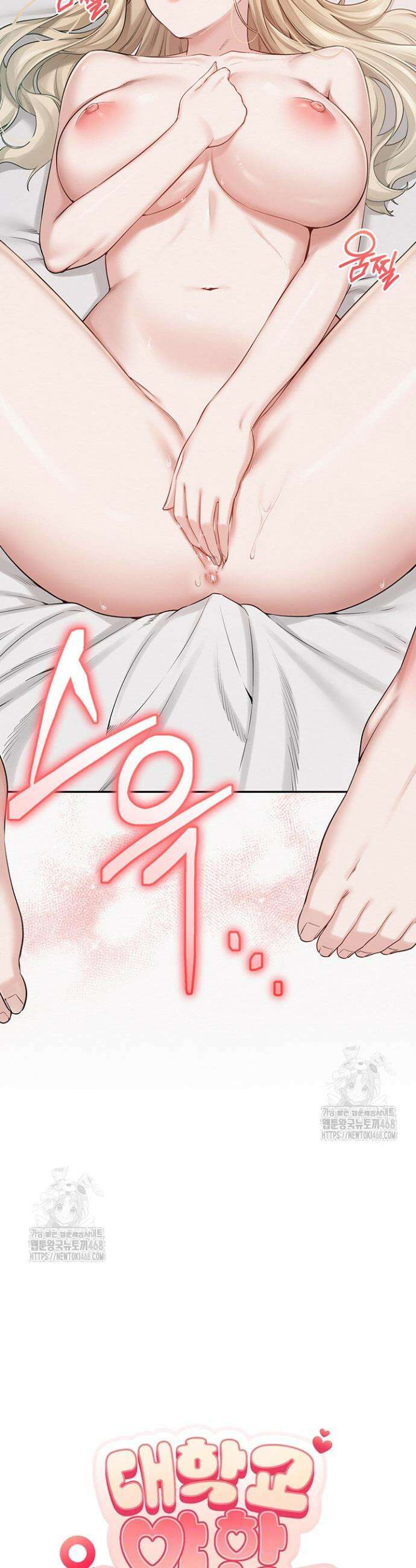 대학교 야한 여사친들 5화 3