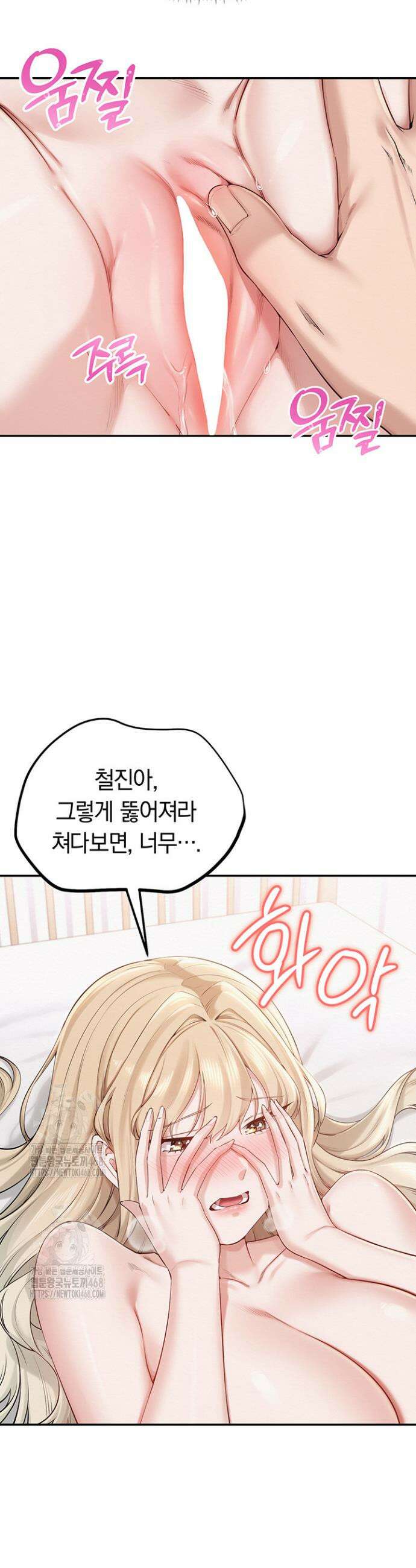 대학교 야한 여사친들 5화 9