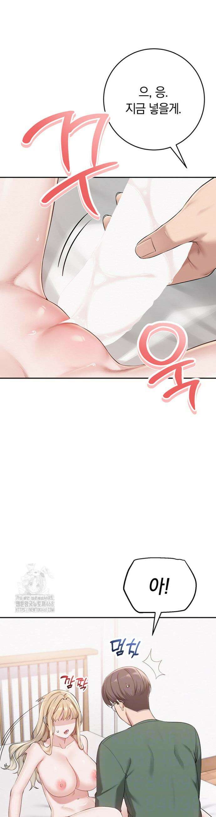 대학교 야한 여사친들 5화 10