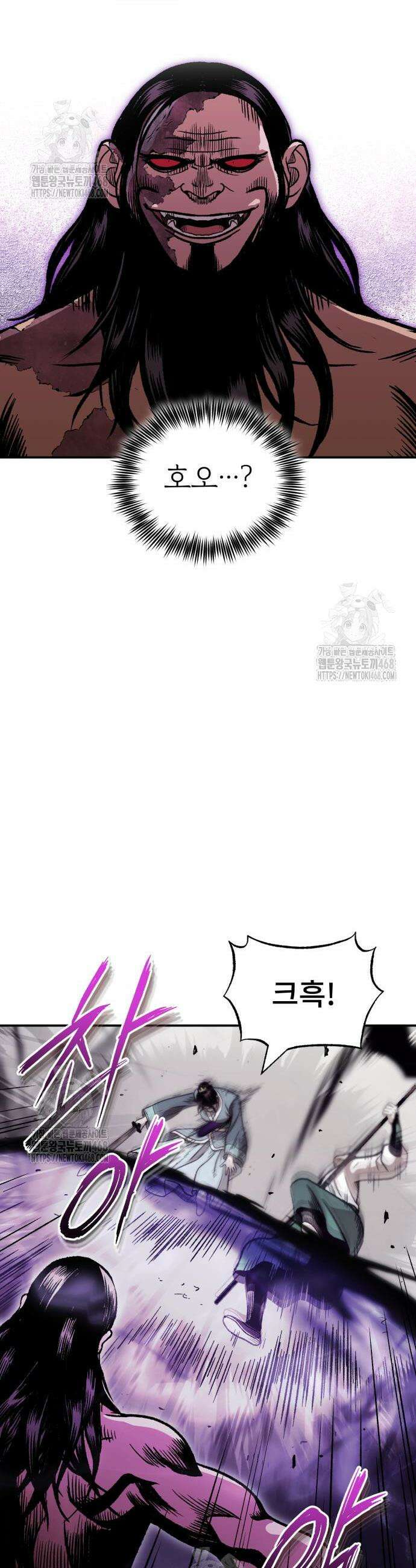 마도귀환록 74화 5