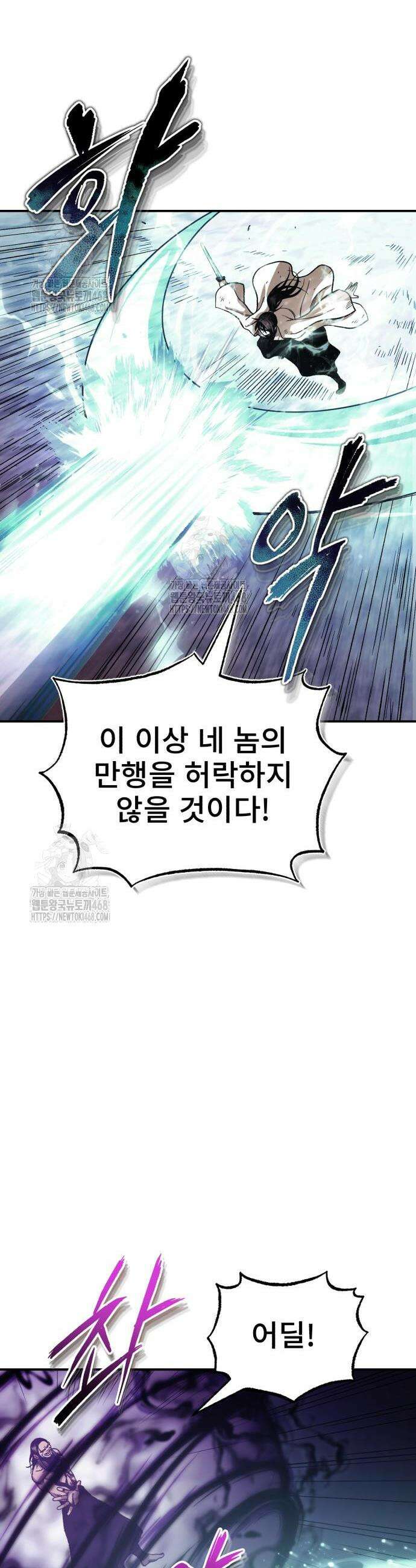 마도귀환록 74화 7