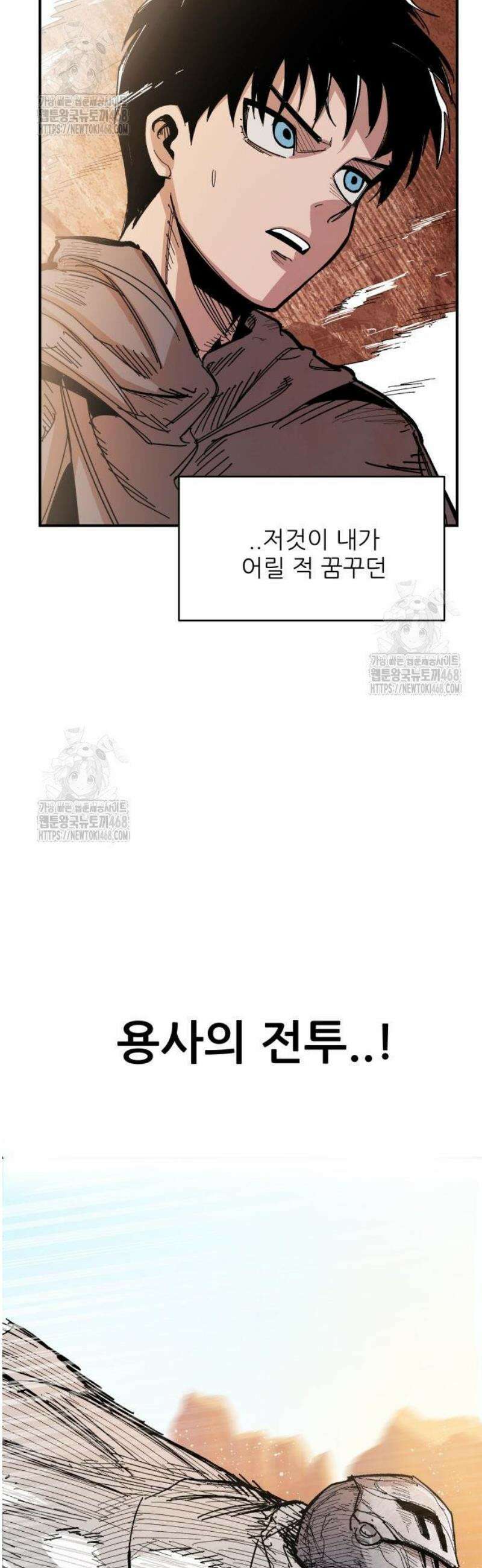 용사 카리엘 6． 용사의 전투 2