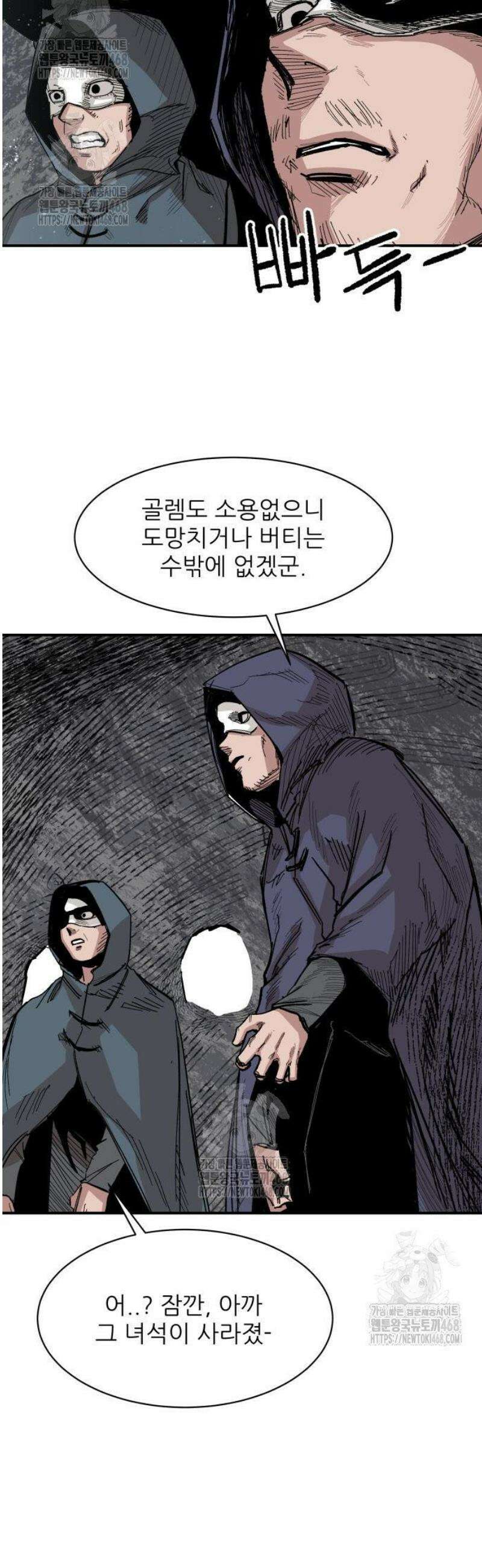 용사 카리엘 6． 용사의 전투 18