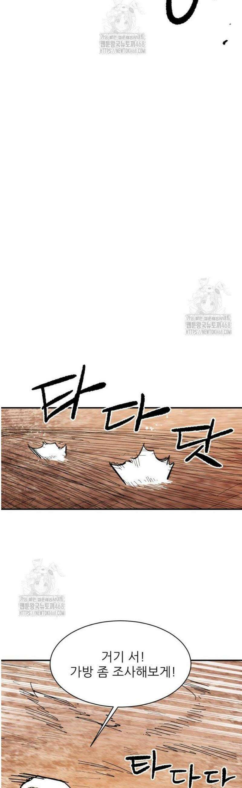 용사 카리엘 6． 용사의 전투 22