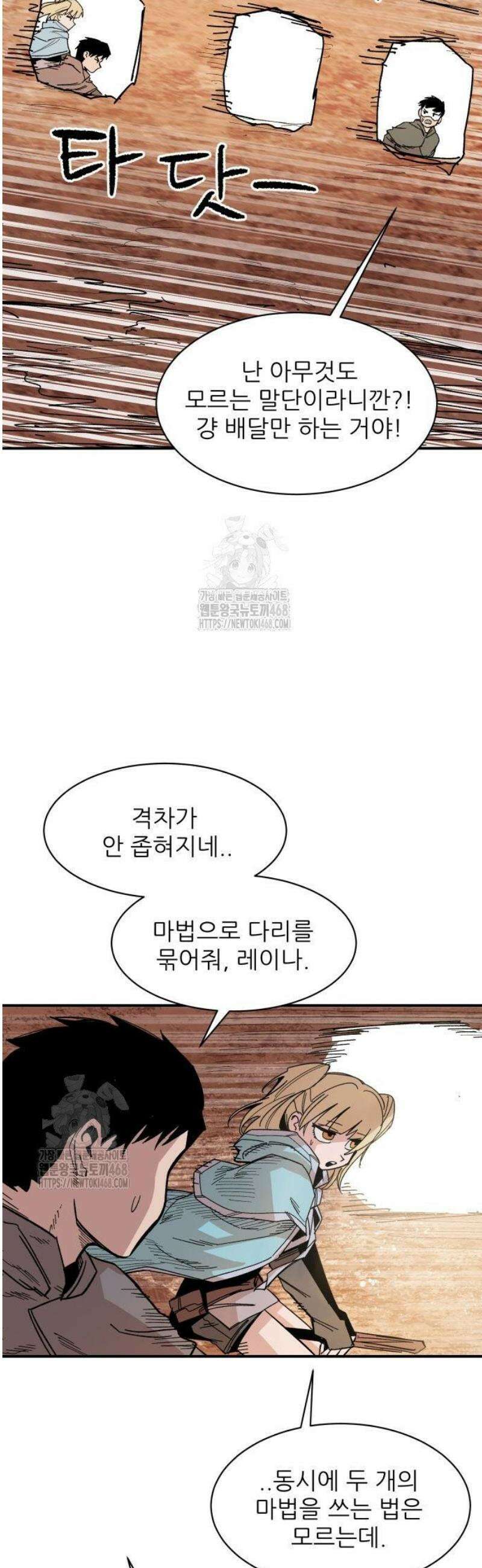 용사 카리엘 6． 용사의 전투 23