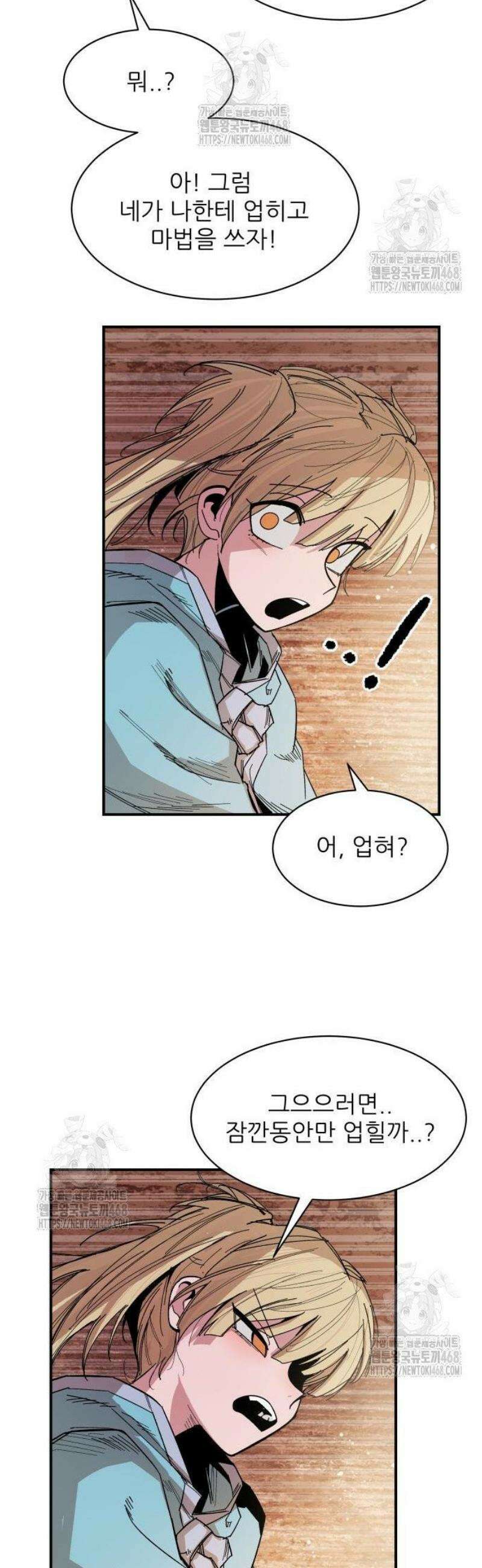 용사 카리엘 6． 용사의 전투 24