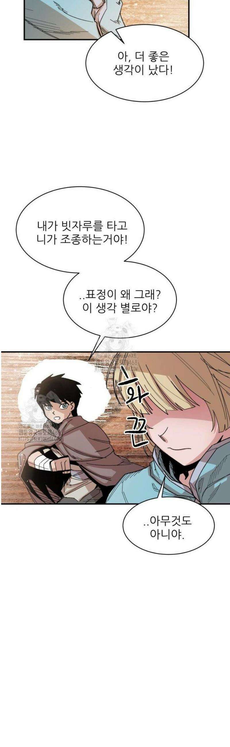 용사 카리엘 6． 용사의 전투 25