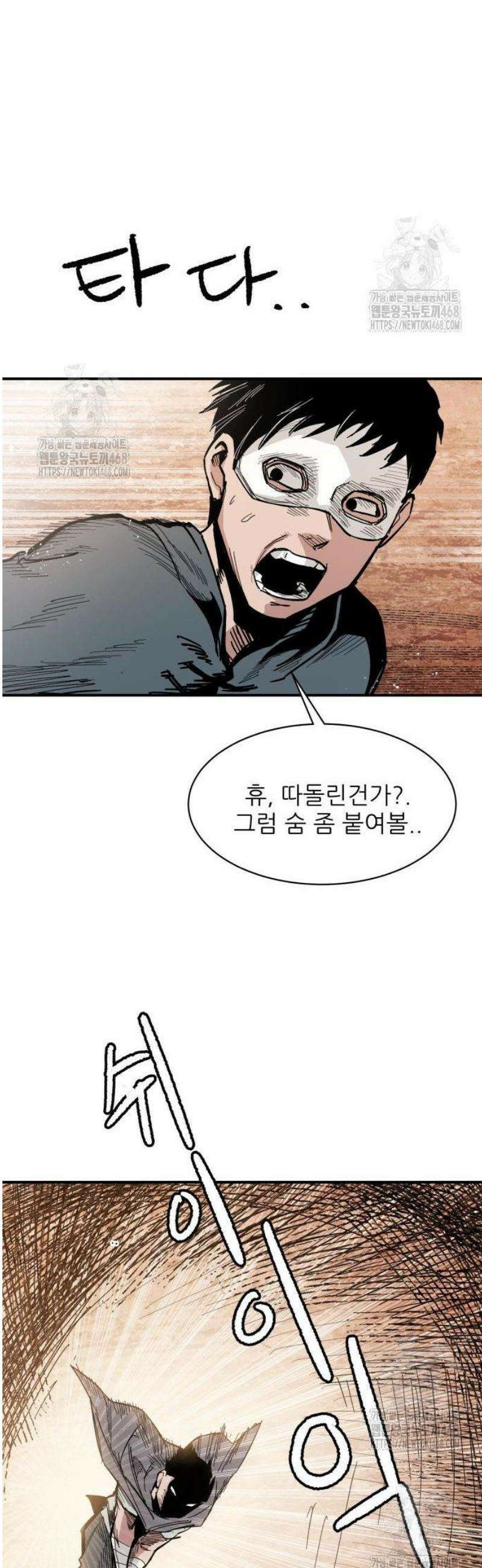 용사 카리엘 6． 용사의 전투 26
