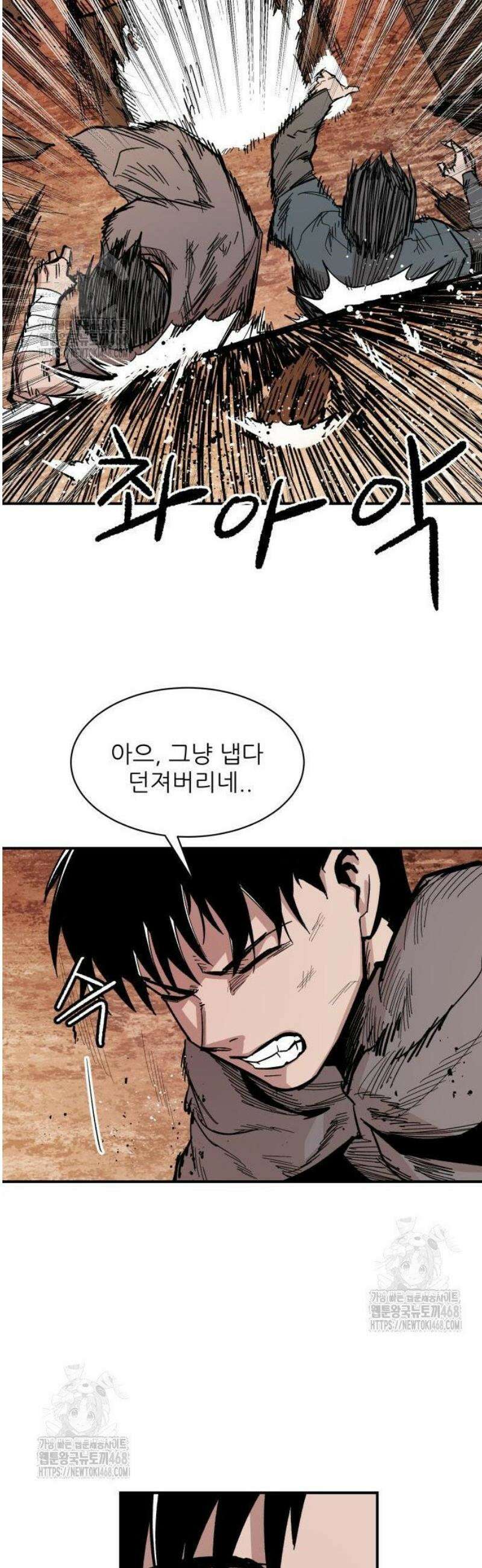 용사 카리엘 6． 용사의 전투 30