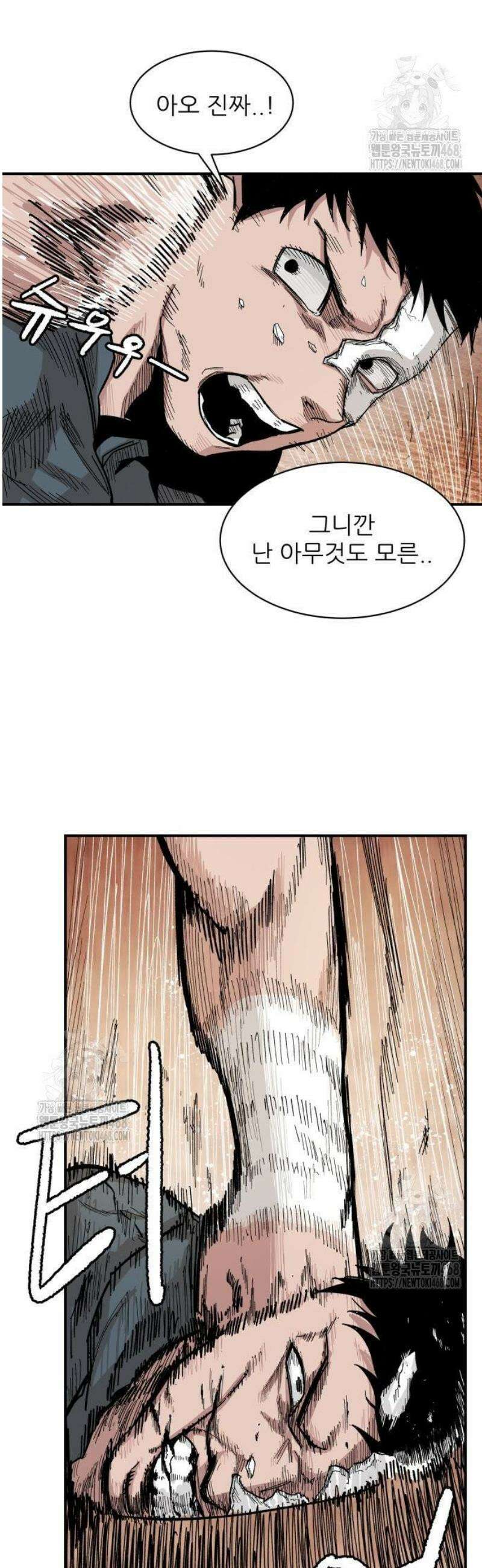 용사 카리엘 6． 용사의 전투 34