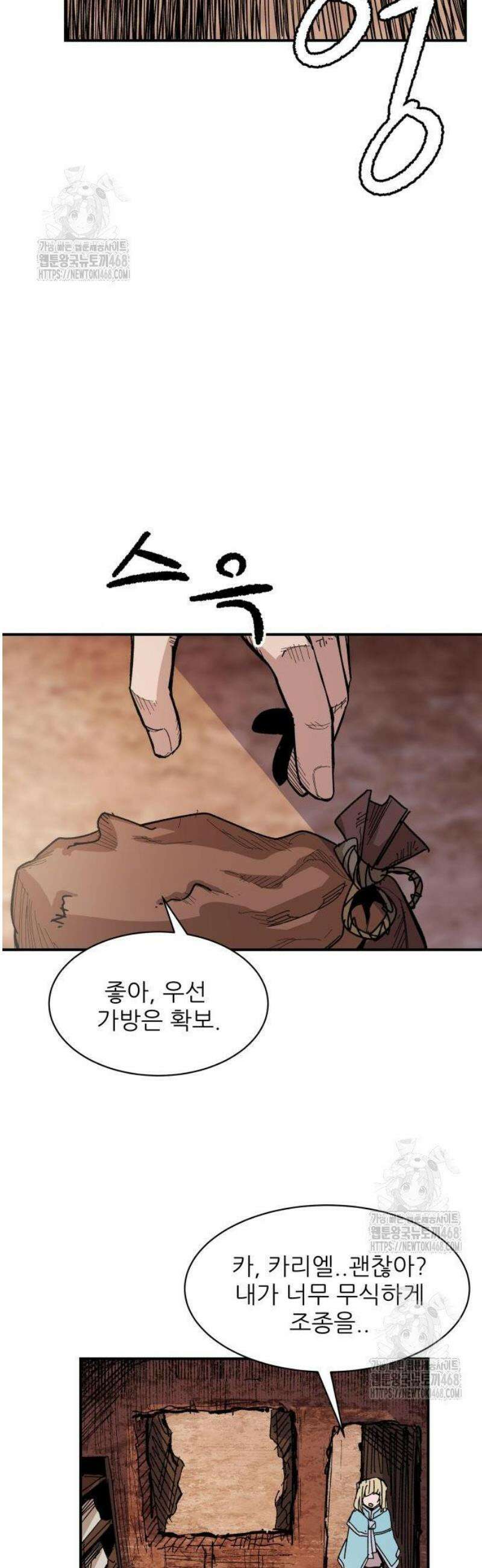 용사 카리엘 6． 용사의 전투 35