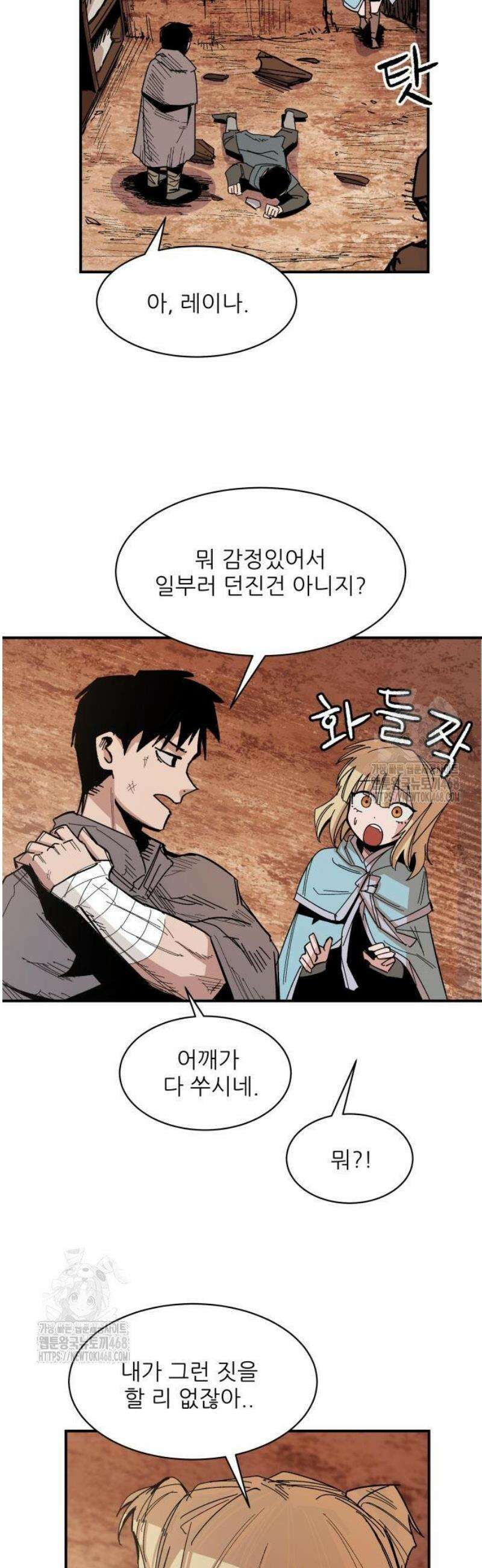 용사 카리엘 6． 용사의 전투 36