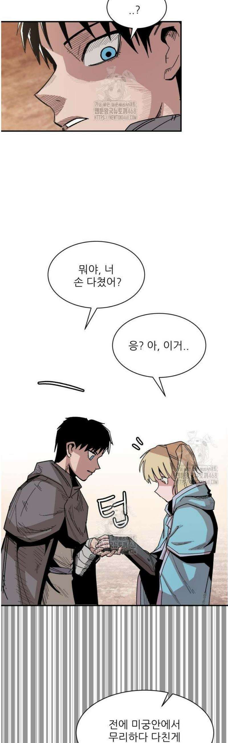 용사 카리엘 6． 용사의 전투 38