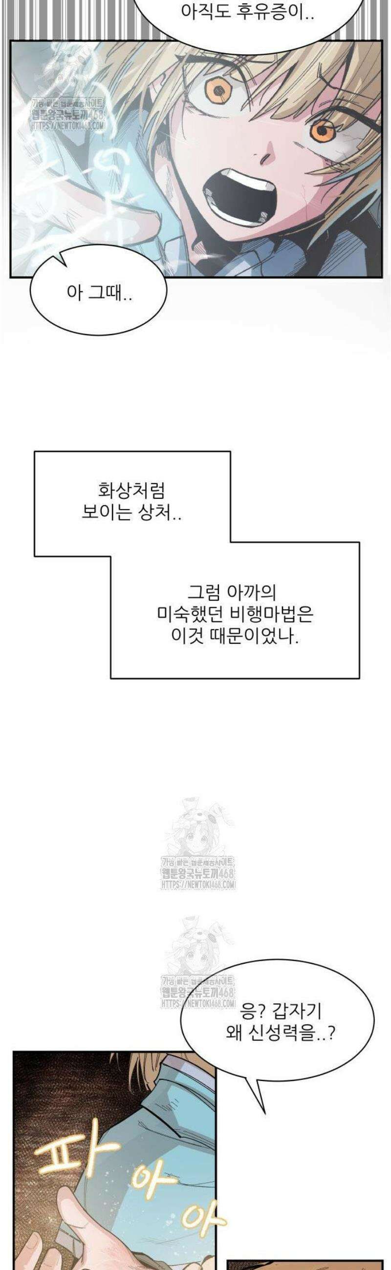 용사 카리엘 6． 용사의 전투 39