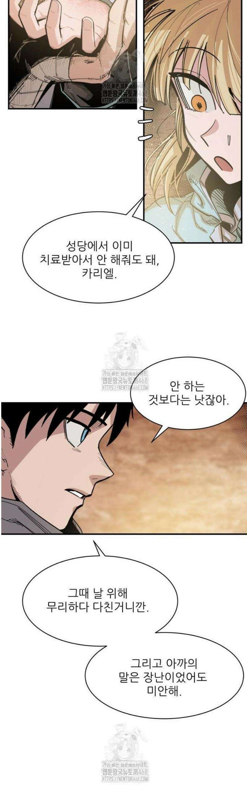 용사 카리엘 6． 용사의 전투 40