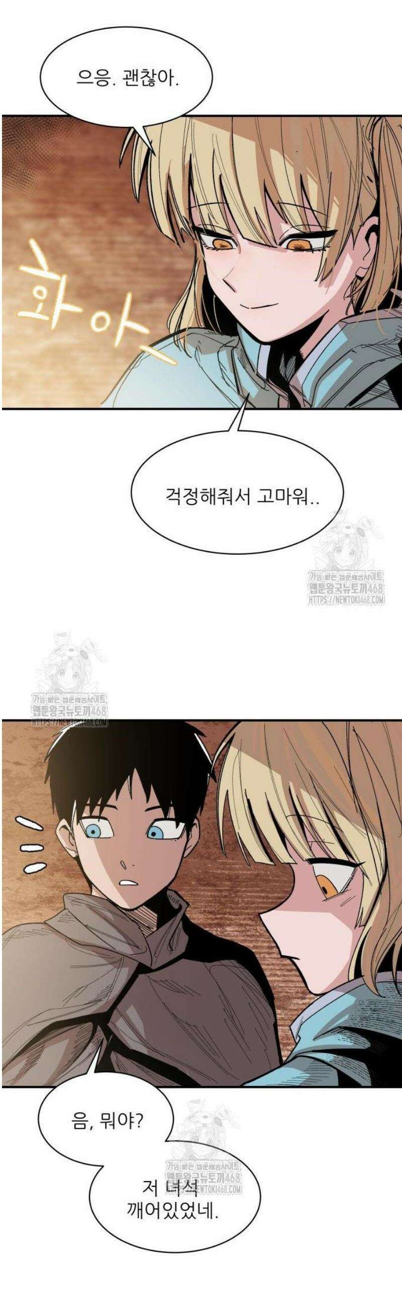 용사 카리엘 6． 용사의 전투 41