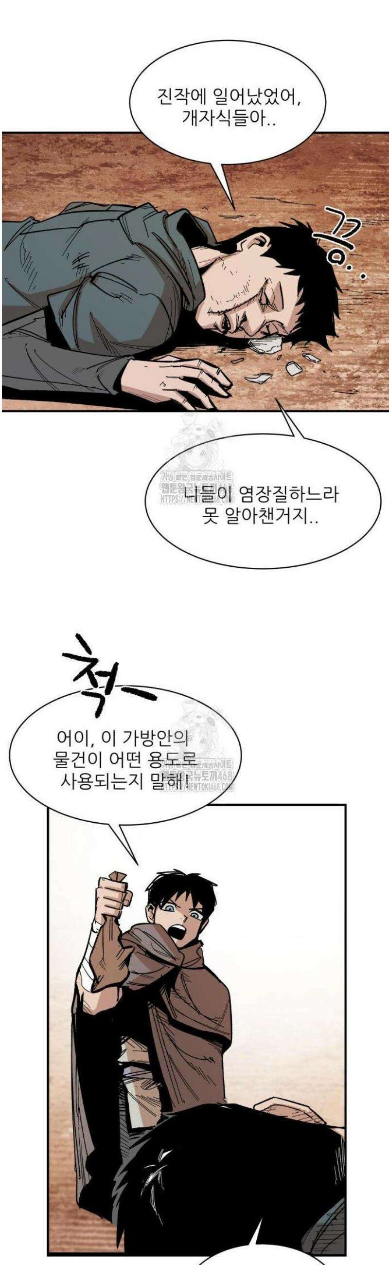 용사 카리엘 6． 용사의 전투 42
